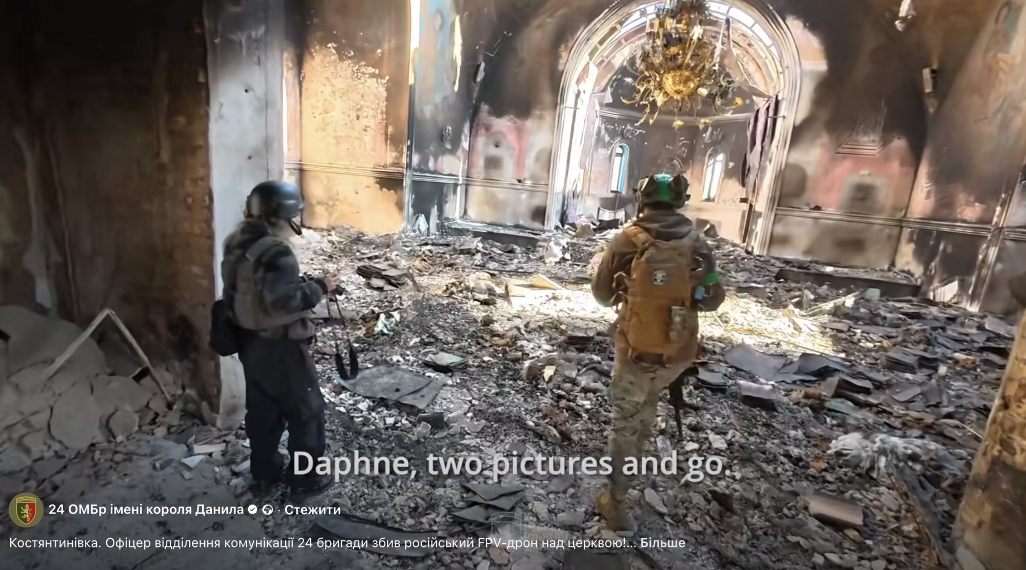 Пресс-офицер 24 ОМБр спас от российского дрона нидерландскую журналистку в Константиновке. Видео