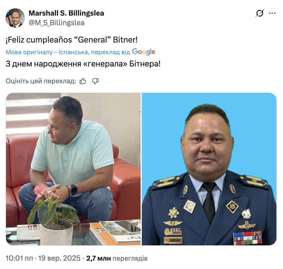 США намагалися підкупити пілота президента Венесуели Мадуро – AP