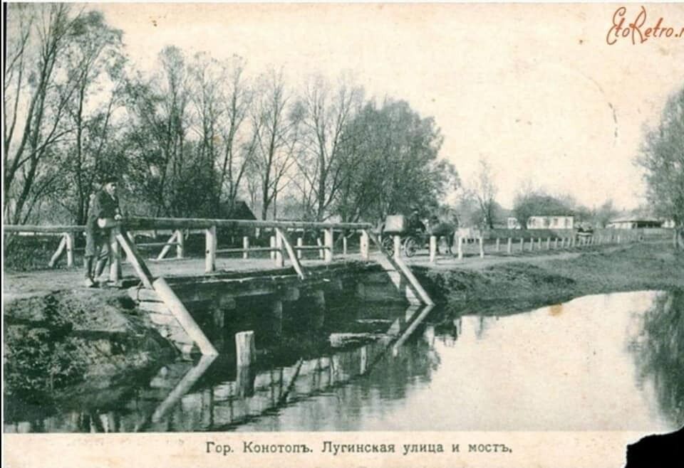 Каким раньше был Конотоп: фото с дореволюционных времен