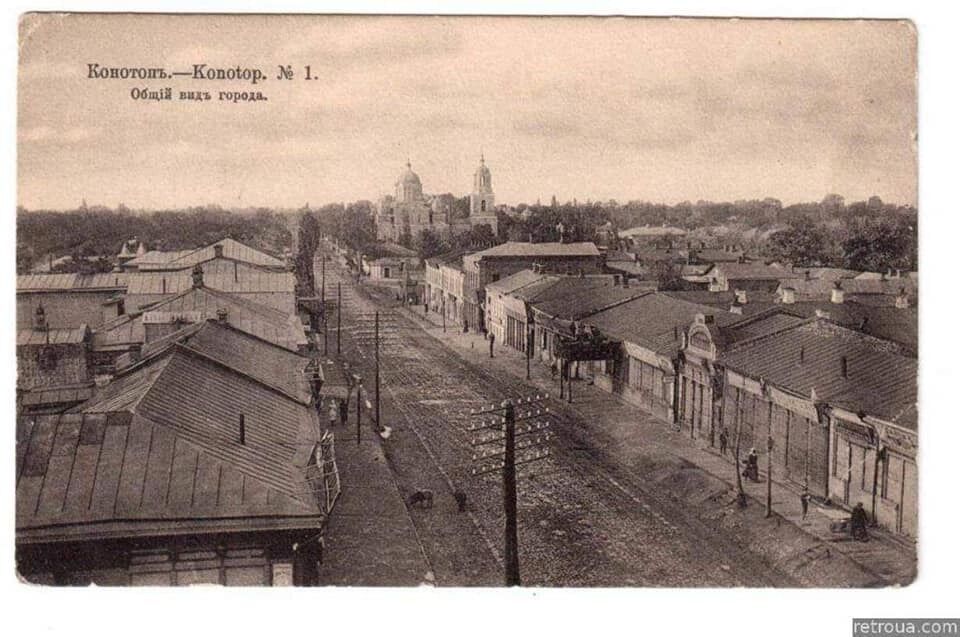 Каким раньше был Конотоп: фото с дореволюционных времен