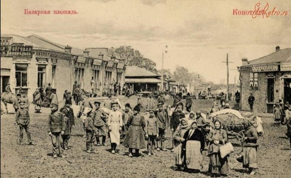 Каким раньше был Конотоп: фото с дореволюционных времен