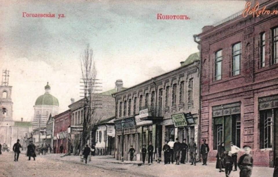 Каким раньше был Конотоп: фото с дореволюционных времен