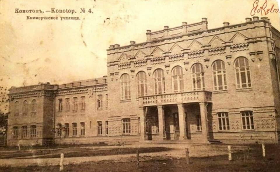 Каким раньше был Конотоп: фото с дореволюционных времен
