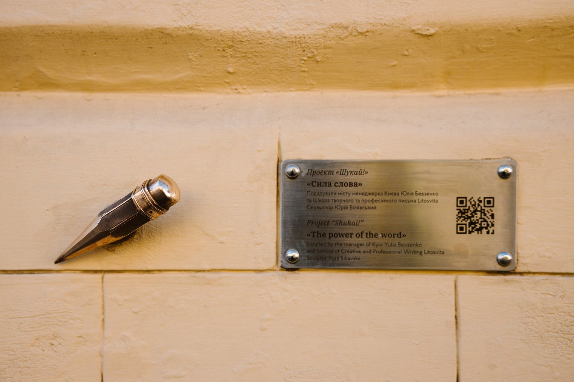 На Подолі з'явилась найменша мініскульптурка Києва, яка присвячена силі слова. Подробиці та фото