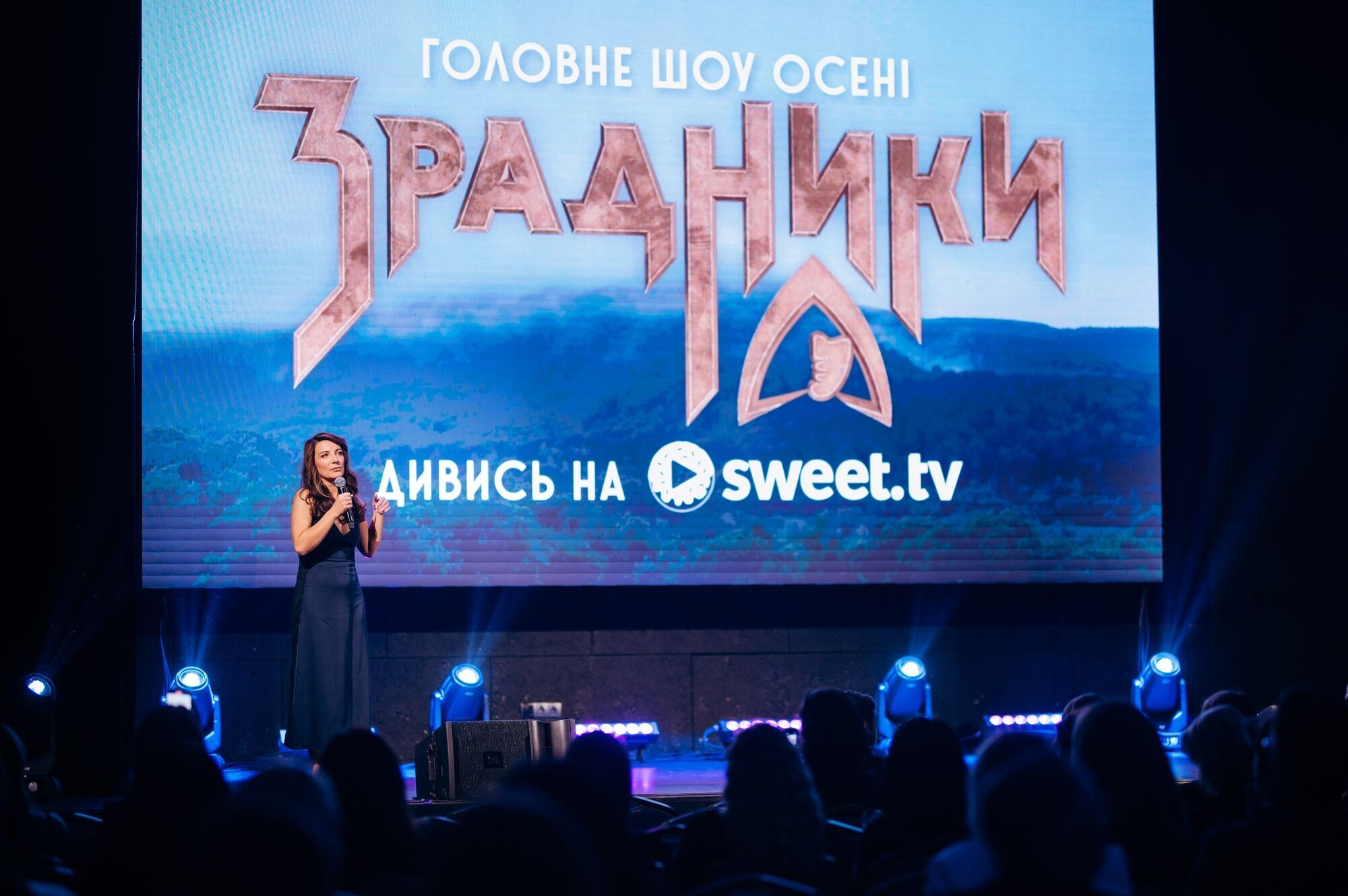 Інтриги, міфологія та гра на довіру: у Києві відбувся допремʼєрний показ всесвітньовідомого шоу "Зрадники"