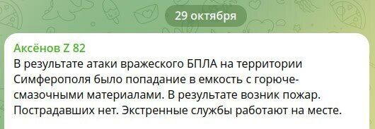 В окупованому Криму атаковано нафтобази в Гвардійському і Сімферополі. Фото і відео
