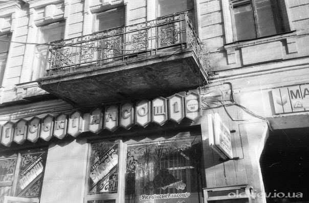 Як зник найсолодший заклад Києва: історія культового магазину "Українські ласощі". Фото