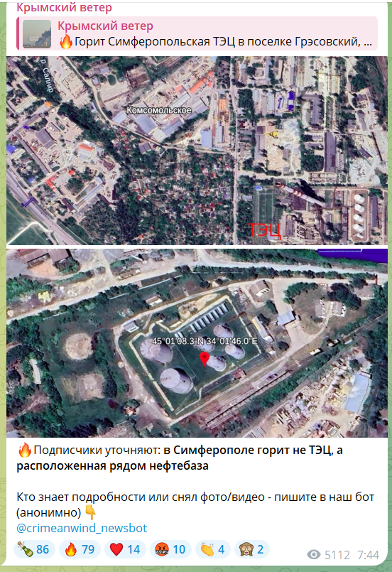 В окупованому Криму атаковано нафтобази в Гвардійському і Сімферополі. Фото і відео