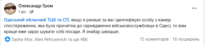 Обізвали "тиловим щуром" і задули перцевим балоном: в Одесі працівник ТЦК, поліцейський і учасники "ГО" скоїли напад на захисника