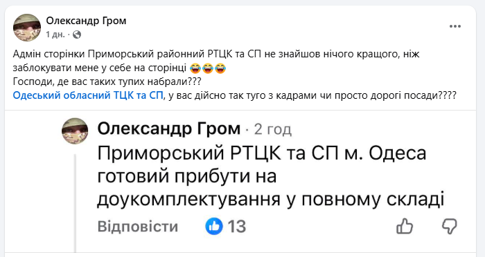 Обізвали "тиловим щуром" і задули перцевим балоном: в Одесі працівник ТЦК, поліцейський і учасники "ГО" скоїли напад на захисника