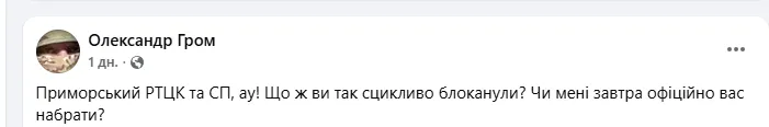 Обізвали "тиловим щуром" і задули перцевим балоном: в Одесі працівник ТЦК, поліцейський і учасники "ГО" скоїли напад на захисника