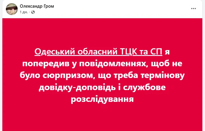 Обізвали "тиловим щуром" і задули перцевим балоном: в Одесі працівник ТЦК, поліцейський і учасники "ГО" скоїли напад на захисника