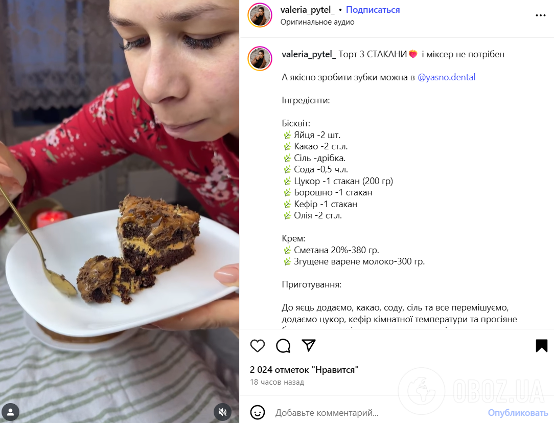 Лінивий торт "Три склянки": ділимось рецептом, для якого не потрібен міксер