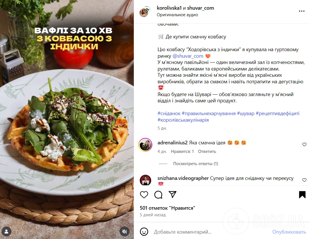 Смачно подати зі скремблом або свіжим салатом: рецепт хрустких вафель за 10 хвилин