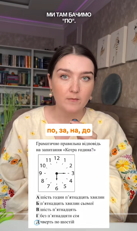 Котра година? Репетиторка з української мови поділилась лайфхаком, як швидко виконати завдання про час на НМТ