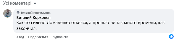 "Вже більше на попа стає схожий". Ломаченко вразив зовнішнім виглядом на щорічній конференції WBO. Фотофакт