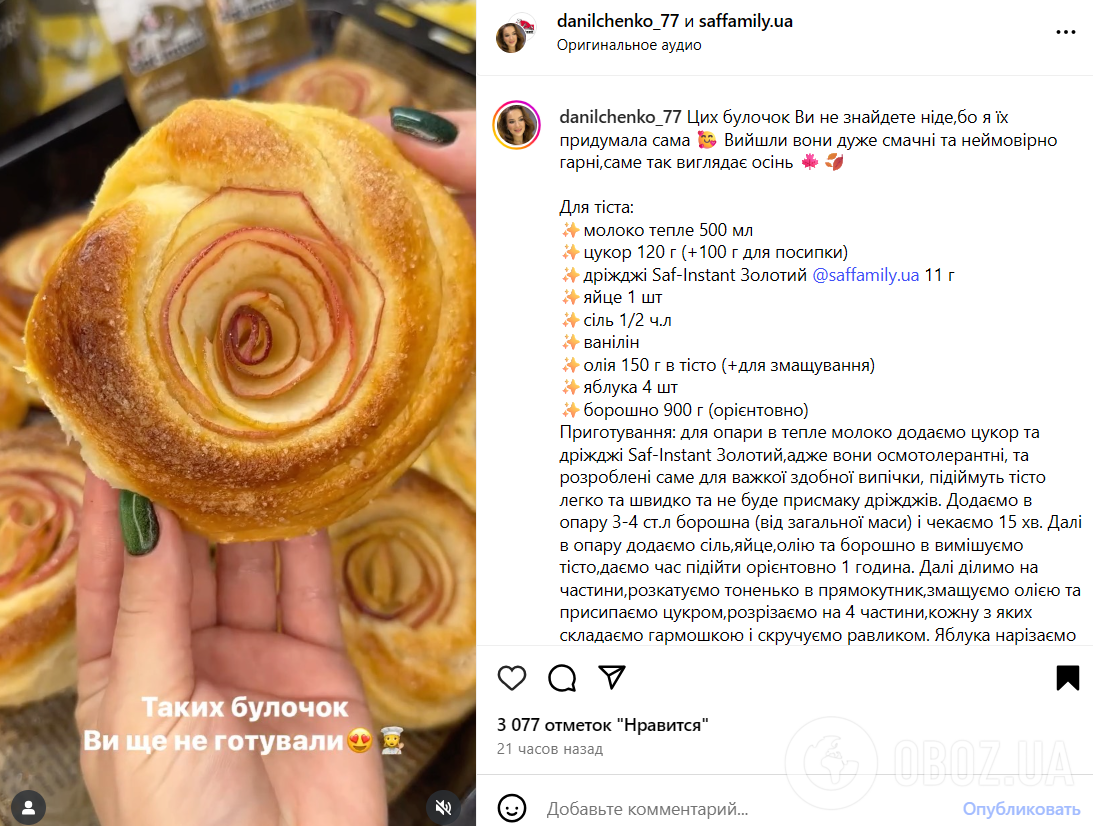 Простіше за класичні сінабони: смачні булочки з корицею, які вийдуть у всіх