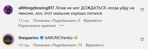 "Вже більше на попа стає схожий". Ломаченко вразив зовнішнім виглядом на щорічній конференції WBO. Фотофакт