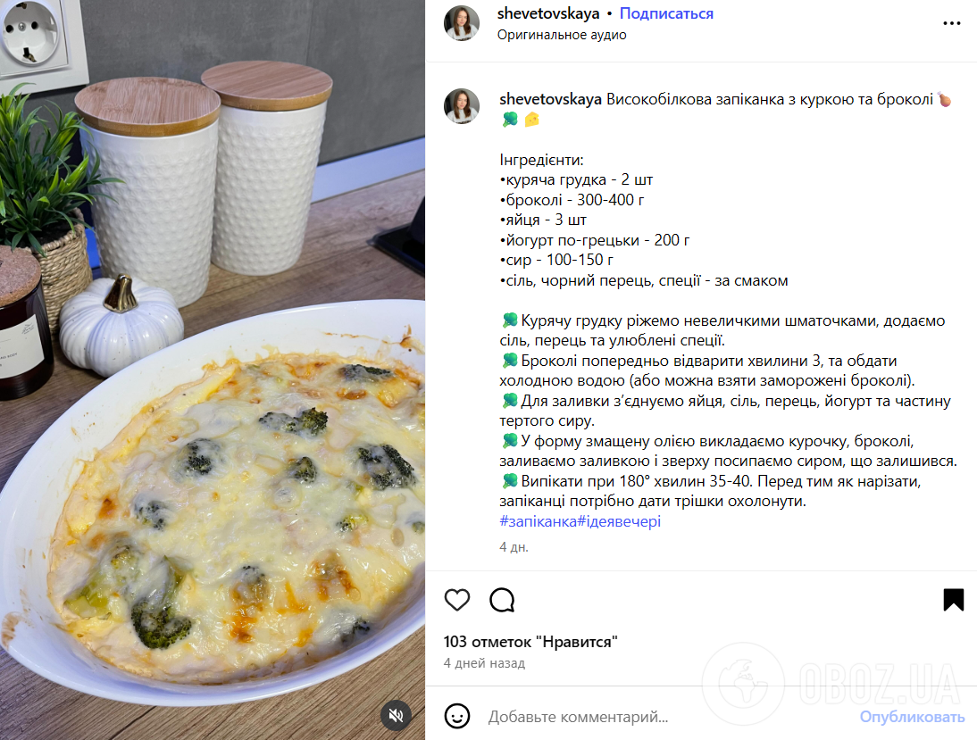 Смачна запіканка з куркою та сиром: як приготувати елементарну страву для обіду