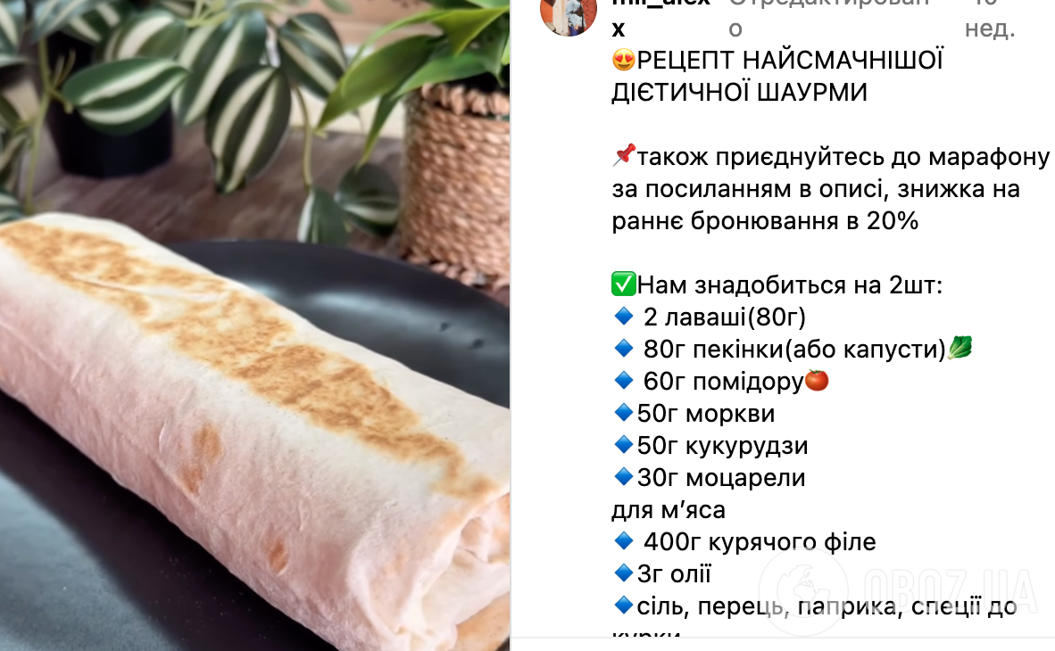 Корисна і соковита шаурма з лаваша, з м'ясом і овочами: рецепт страви за 5 хвилин для перекусу