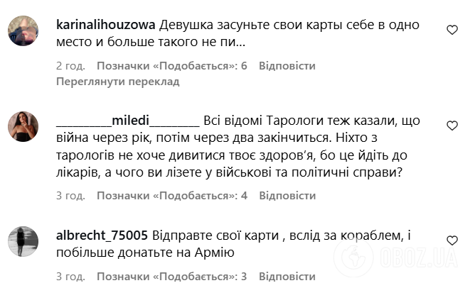 "Засуньте свої карти в одне місце". Блогерка і тарологиня "напророчили" окупацію Одеси, Харкова та Миколаєва: їх вимагають засудити
