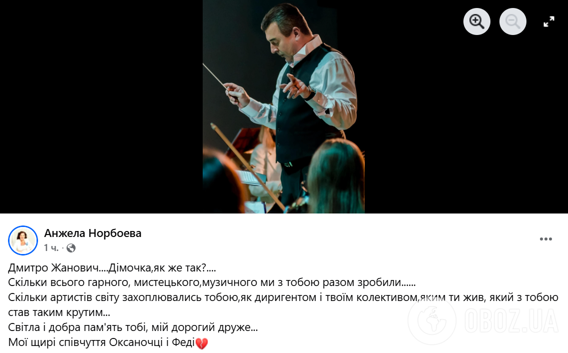"Сколько артистов мира восхищались тобой..." Умер выдающийся военный дирижер Ансамбля ВСУ Дмитрий Антонюк