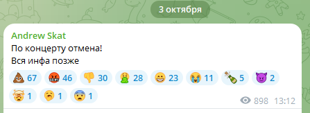 В Киеве анонсировали концерт с "русским рэпом": в КГВА отреагировали