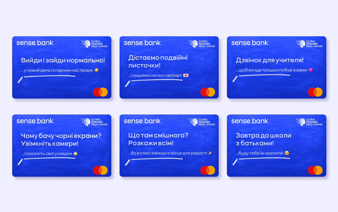 В Sense SuperApp появились остроумные скины ко Дню учителя