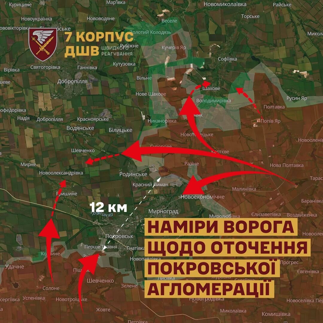 Потери оккупантов в пехоте выросли почти на 30%: украинские военные рассказали, что происходит на Покровском направлении