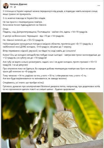 Дощі візьмуть паузу: синоптикиня дала прогноз на п'ятницю в Україні. Карта