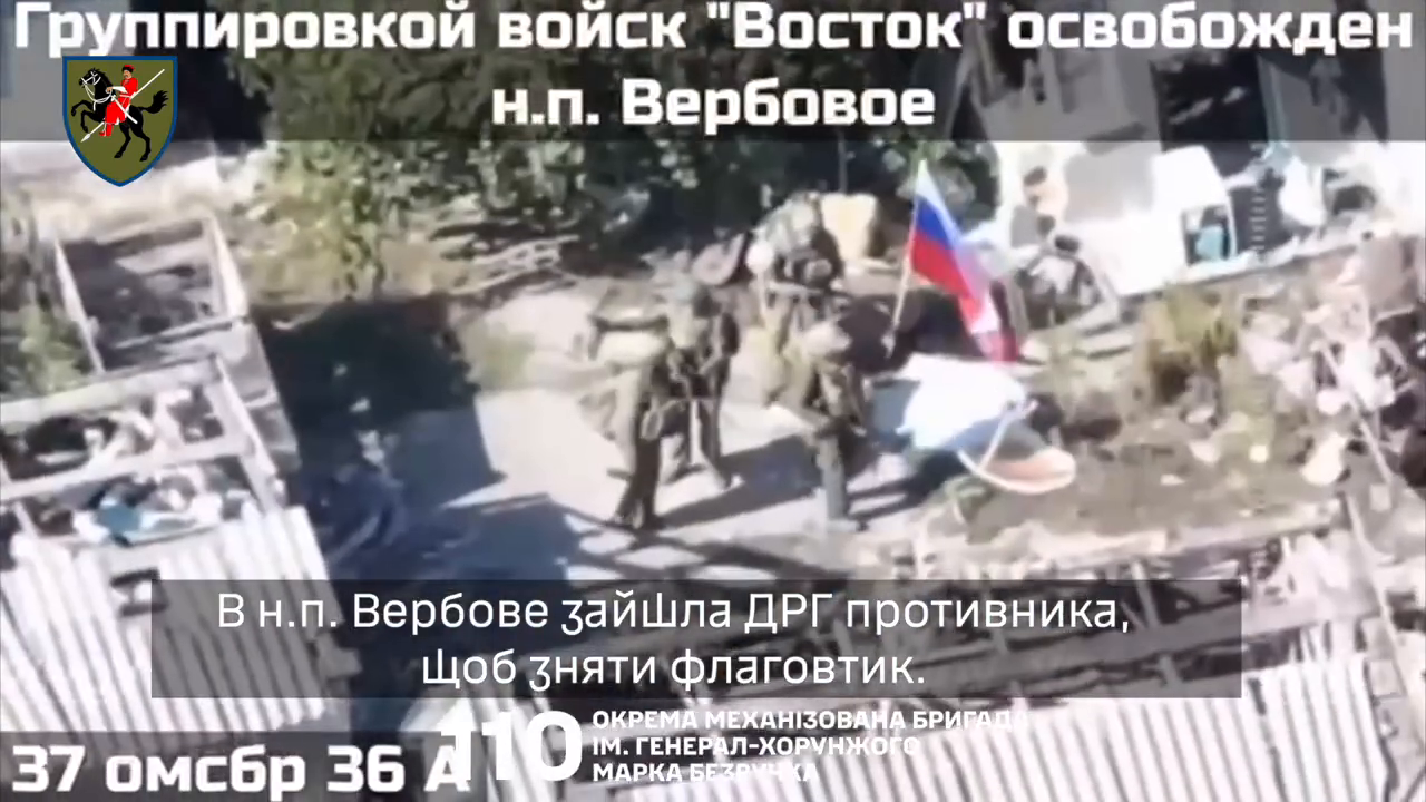 Было проникновение ДРГ: украинские военные зачистили от врага село Вербовое на Запорожье. Видео