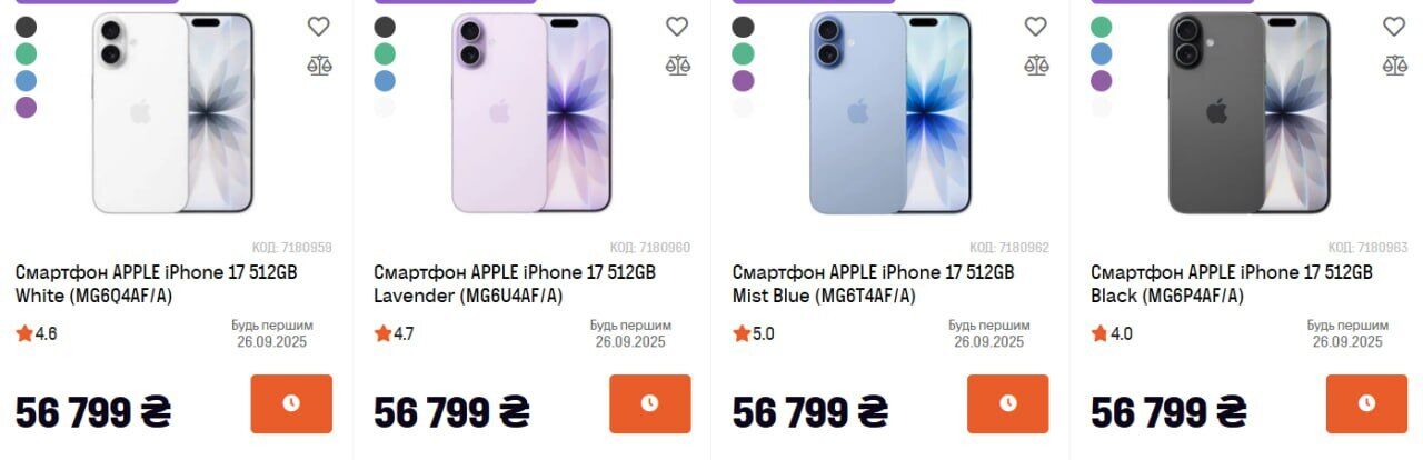 Продаж iPhone 17 в "Фокстроті".