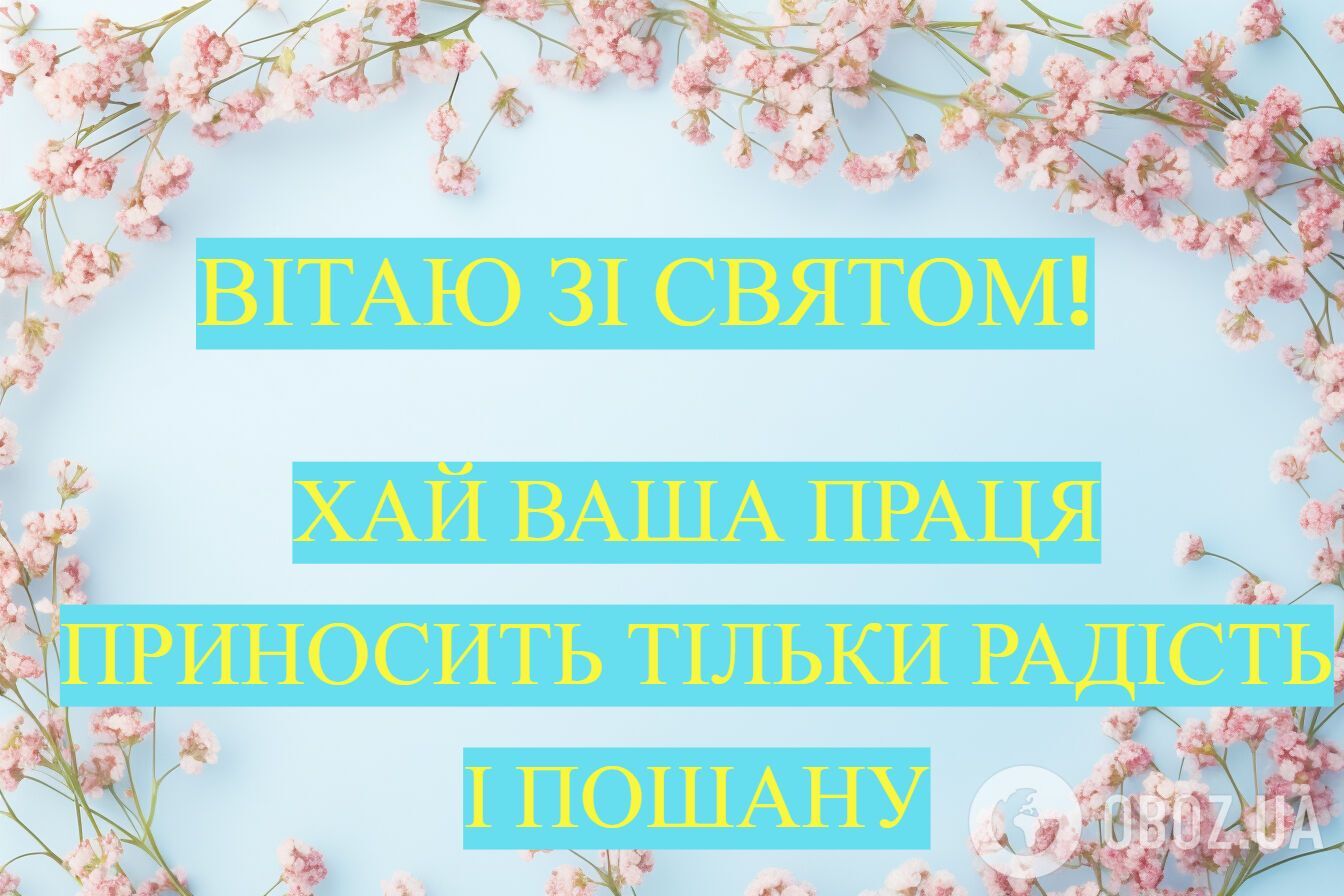 Картинки с Днем учителя 2025: открытки, красивые поздравления и пожелания для педагогов