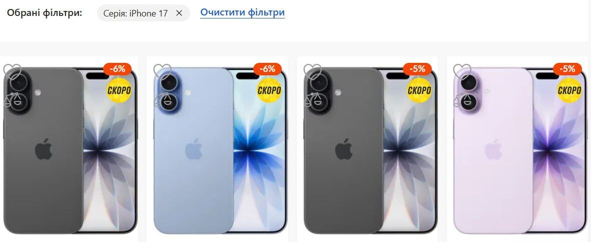 Продаж iPhone 17 в "Кібернетиках".
