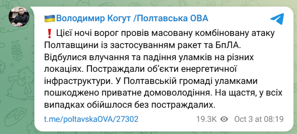 Последствия обстрела Полтавской области