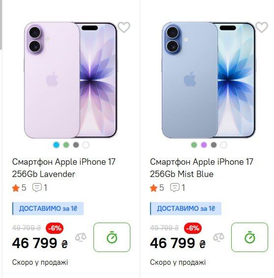 Продаж iPhone 17 в Comfy.