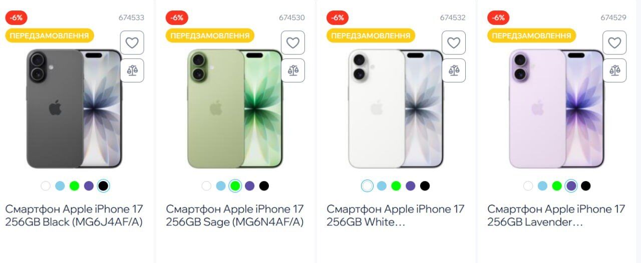 Продаж iPhone 17 в Moyo.