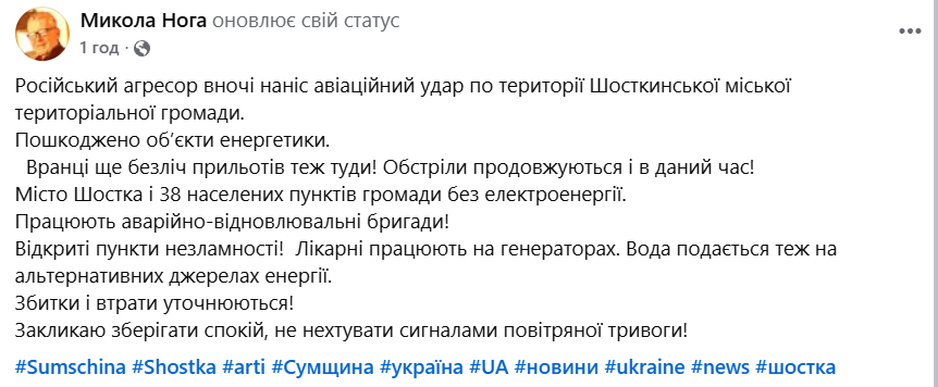 Шостка остается без света