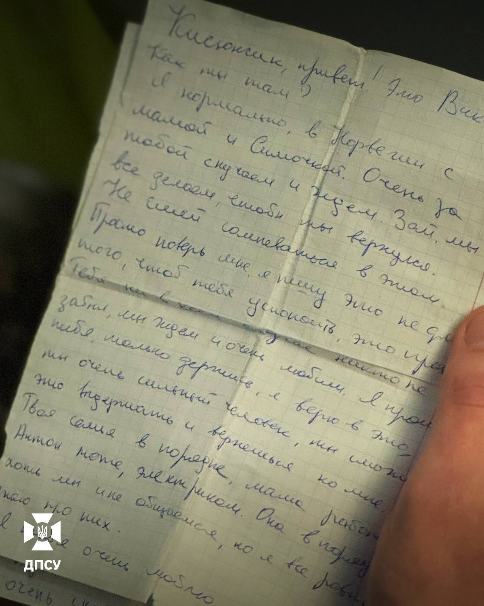 Письмо от любимой давало силы выстоять: из российского плена вернулся пограничник Игорь из Мариуполя. Фото