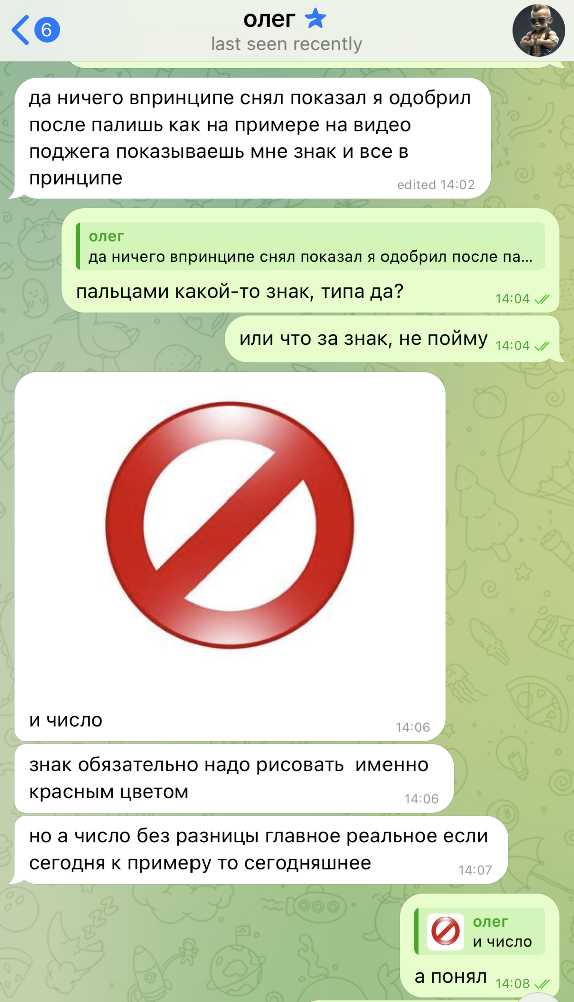 Діалог з вербувальником