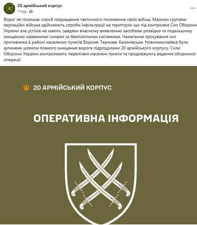Ворога зупинено: Сили оборони відбили атаки на Калинівське та сусідні населені пункти. Карта