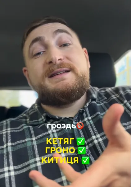 Как сказать на украинском "гроздь винограду"?