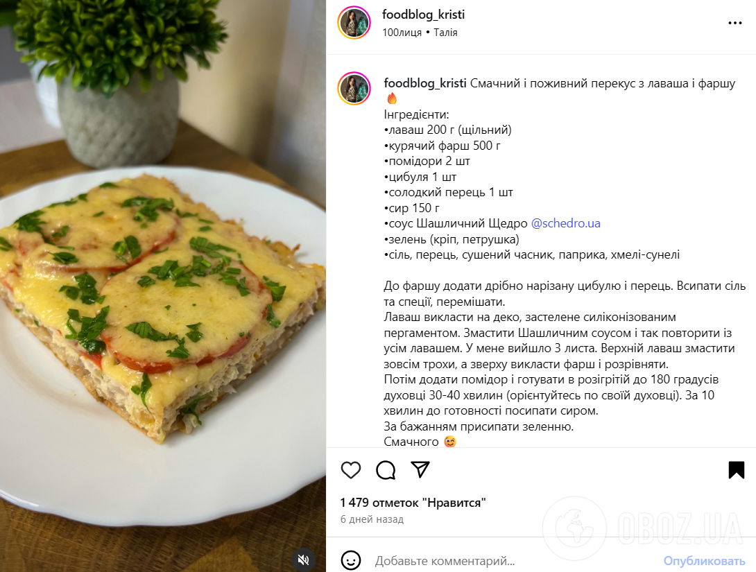 Що смачно приготувати з лаваша та фаршу на вечерю: лінивий рецепт у духовці