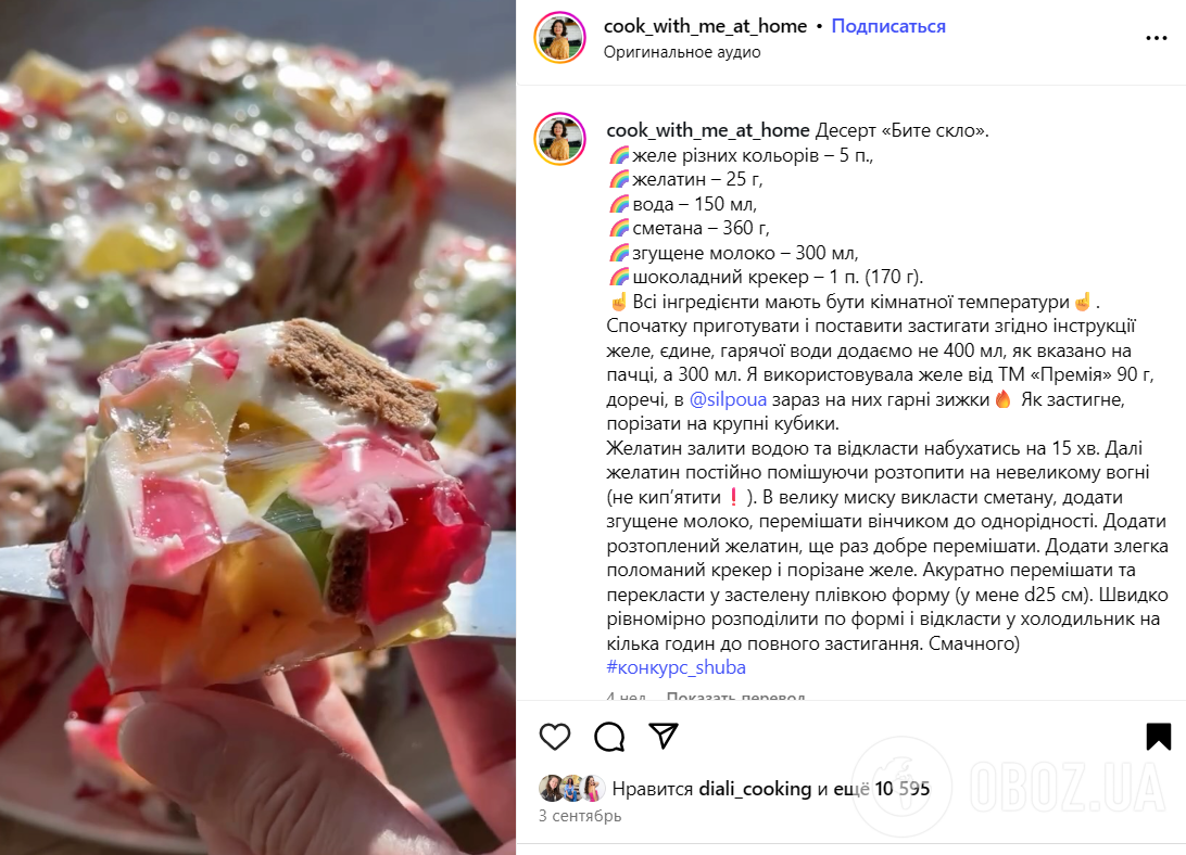 ''Бите скло'' зі згущеним молоком і сметаною: десерт, який значно простіший за будь-які торти