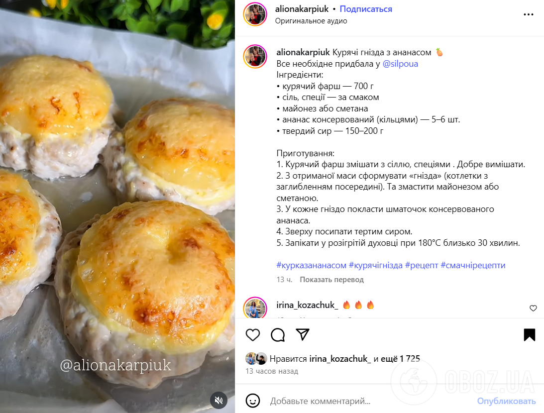 Сочные мясные гнезда из фарша в духовке: лучше обычных котлет
