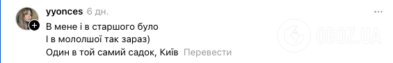 Стоит ли доплачивать воспитателю по 200-300 грн с семьи ежемесячно? Сеть разделил вопрос из родительского чата