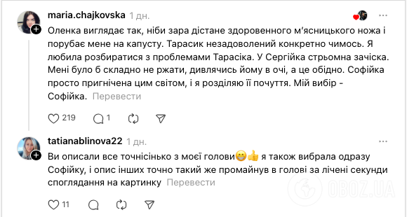 ''Почему они похожи на будущих серийных убийц?'' Украинцев озадачило задание для 1 класса со странной иллюстрацией