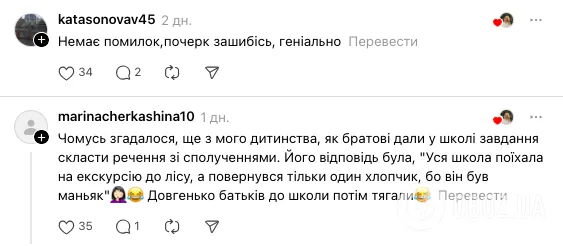 ''Сочинение'' о хомяках на три предложения рассмешило сеть: как выкрутился украинский школьник