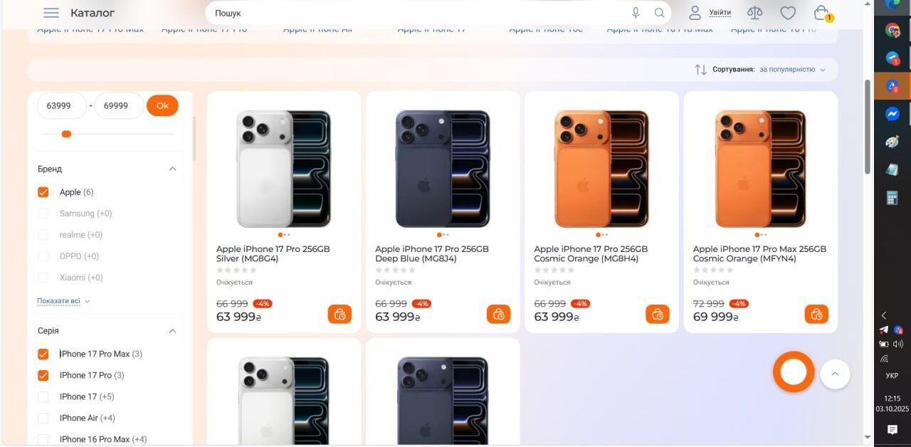 Продаж iPhone 17 в "Цитрусі".