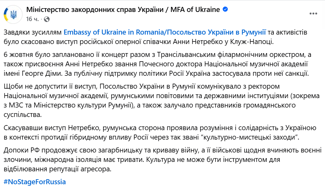 Путинистку Нетребко в Румынии поставили на место после скандального выступления в Королевском театре